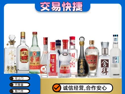 汉中回收名酒